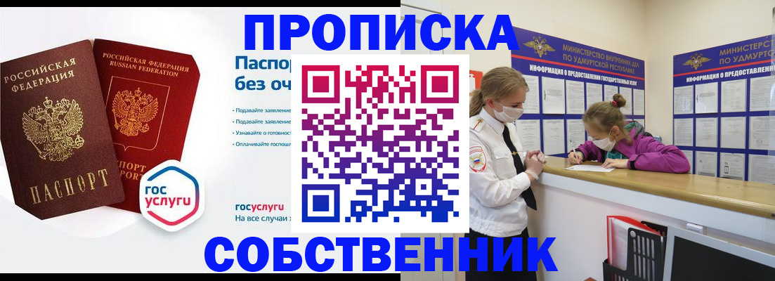 временная регистрация госуслуги в Кисловодске