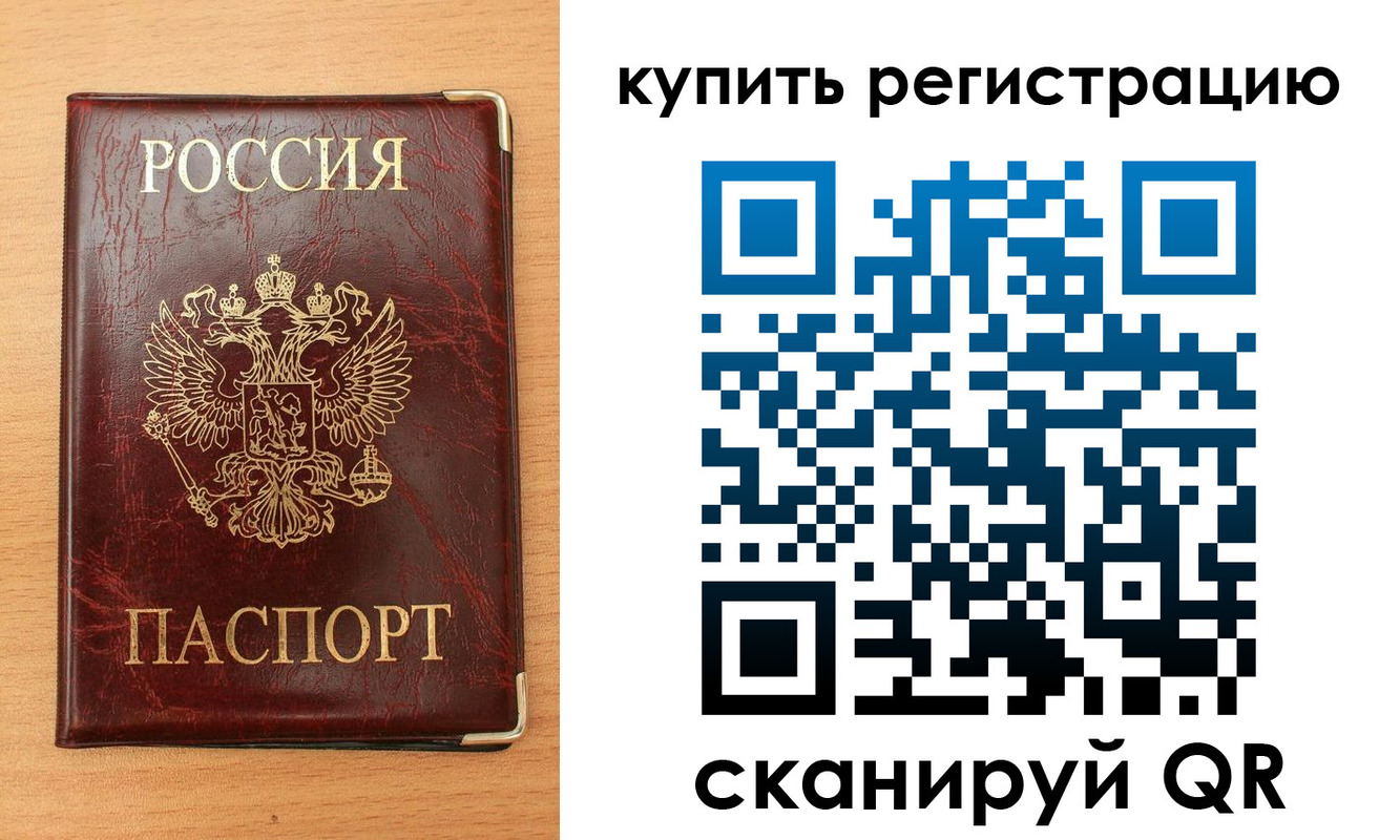 временная регистрация для всех в Кисловодске