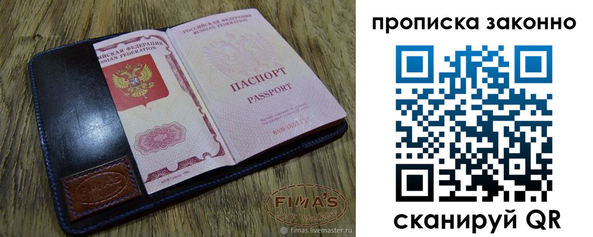 временная регистрация для школы в Кисловодске