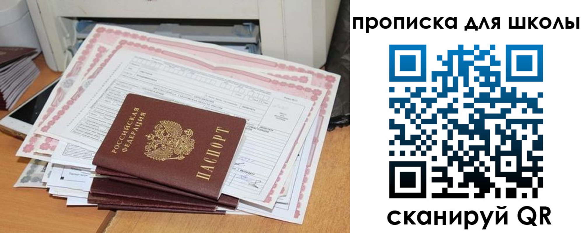 прописка ребенка в Кисловодске