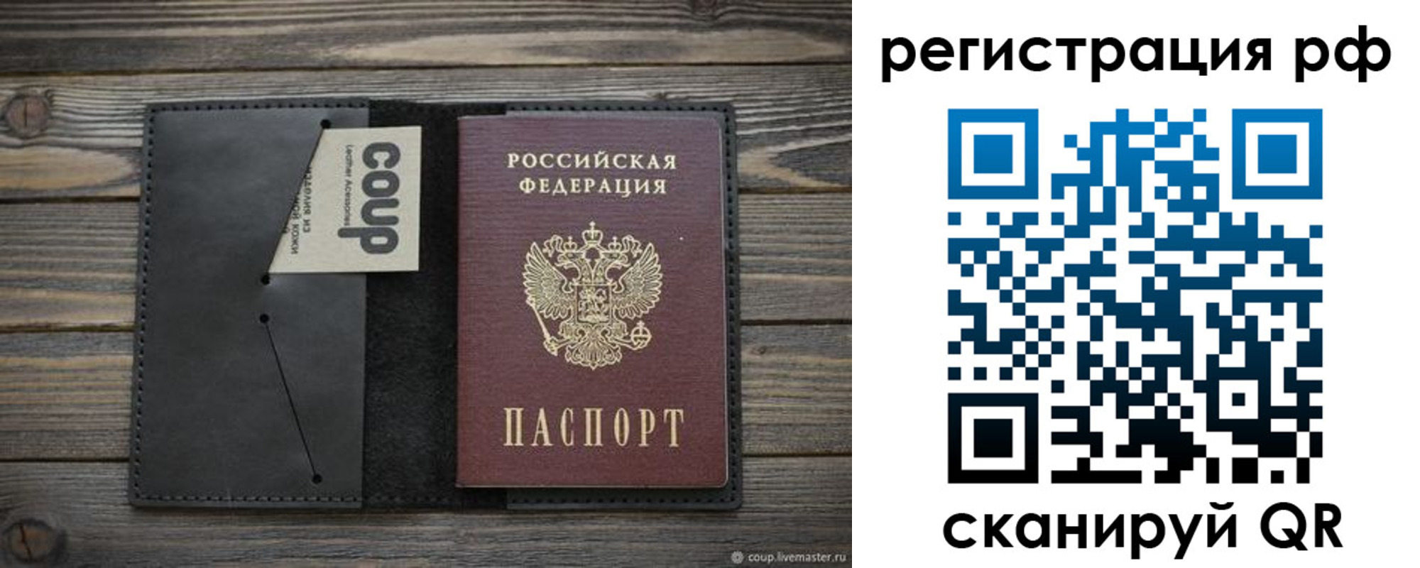 временная регистрация в квартире в Кисловодске