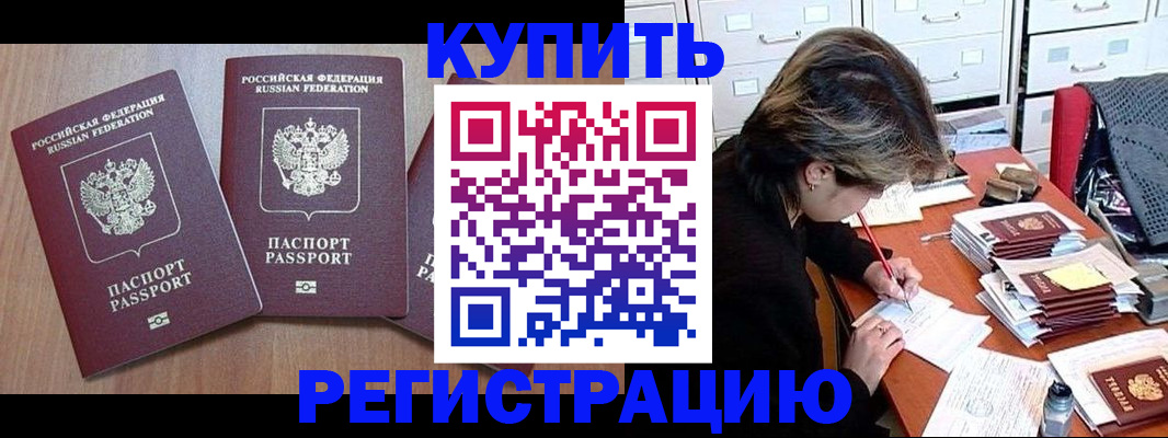 временная регистрация в Кисловодске