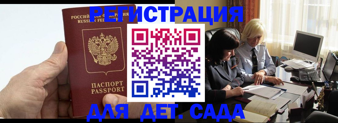 временная регистрация законно в Кисловодске