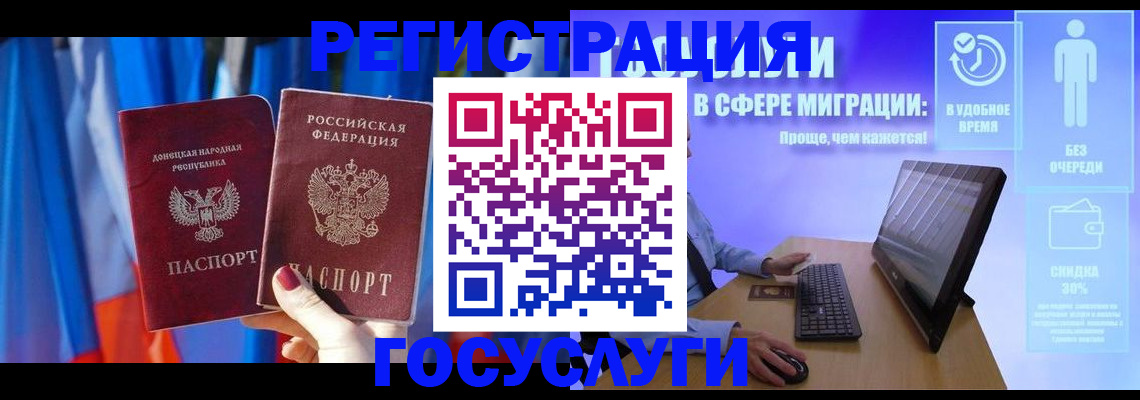 временная регистрация надежно в Кисловодске