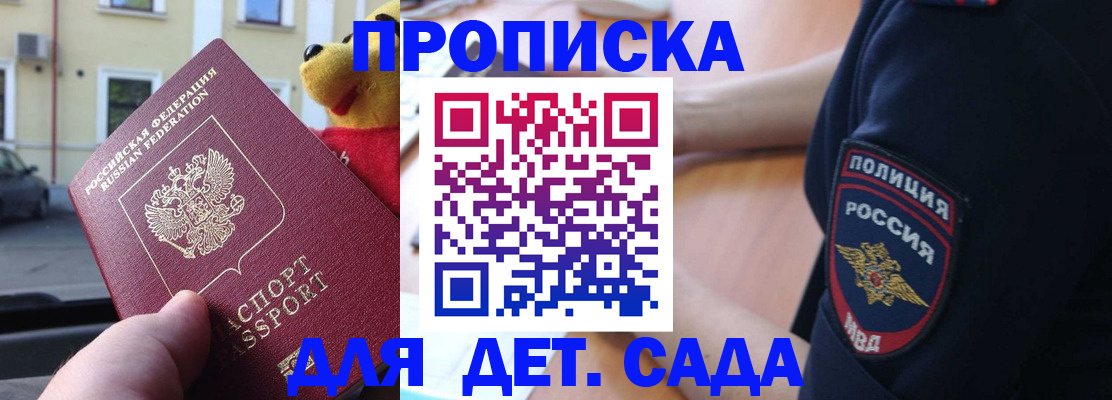 регистрация в Кисловодске