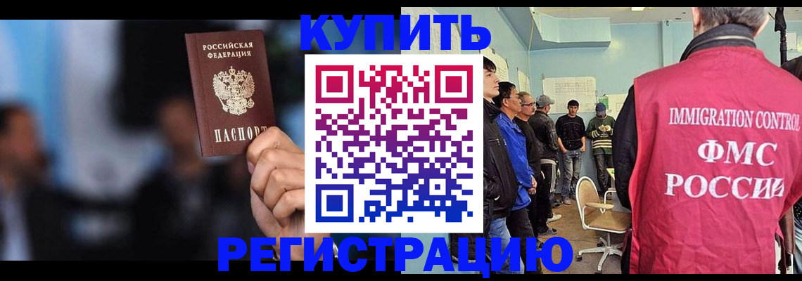 прописка в Кисловодске