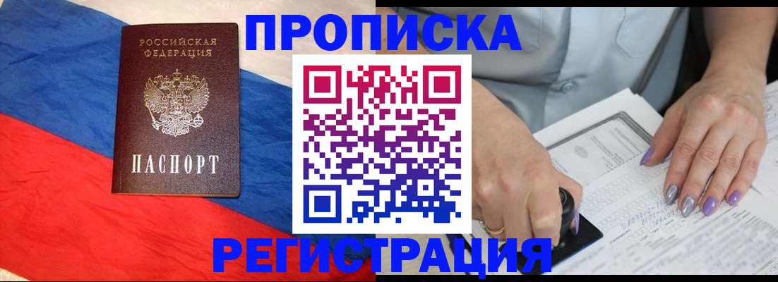 временная регистрация в Кисловодске