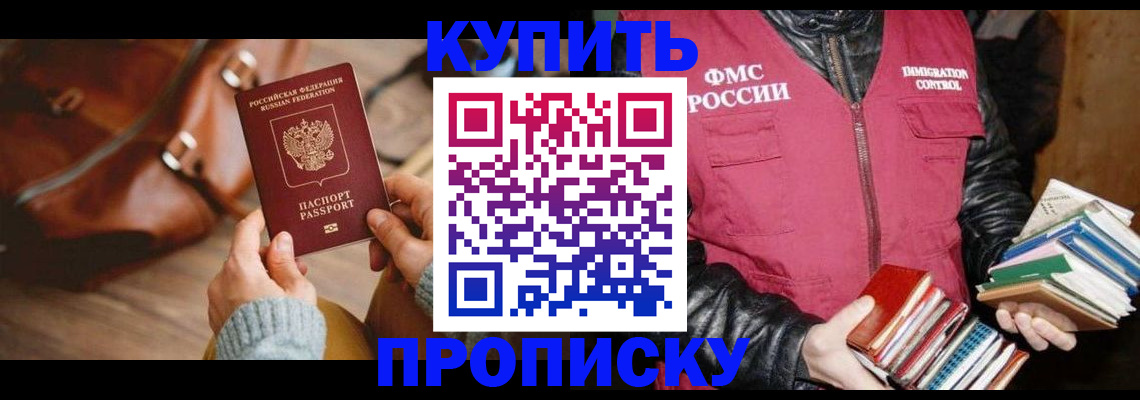 временная регистрация законно в Кисловодске