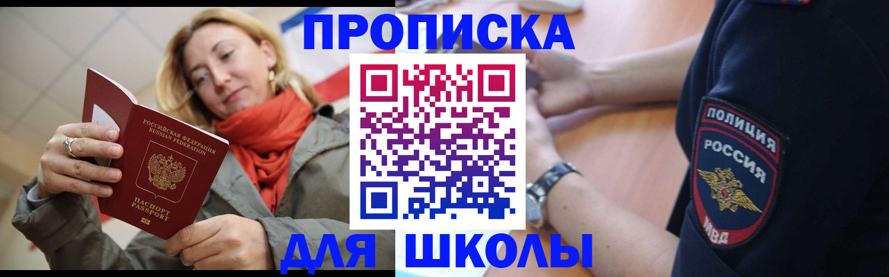 временная регистрация гарантия в Кисловодске
