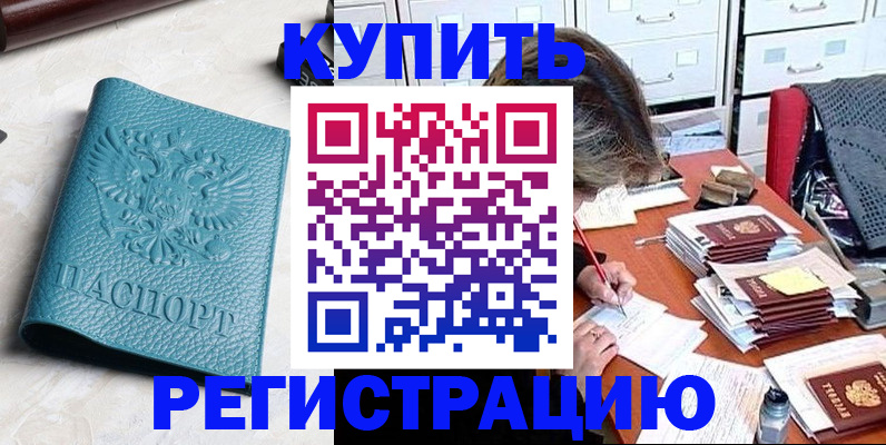 временная прописка в Кисловодске