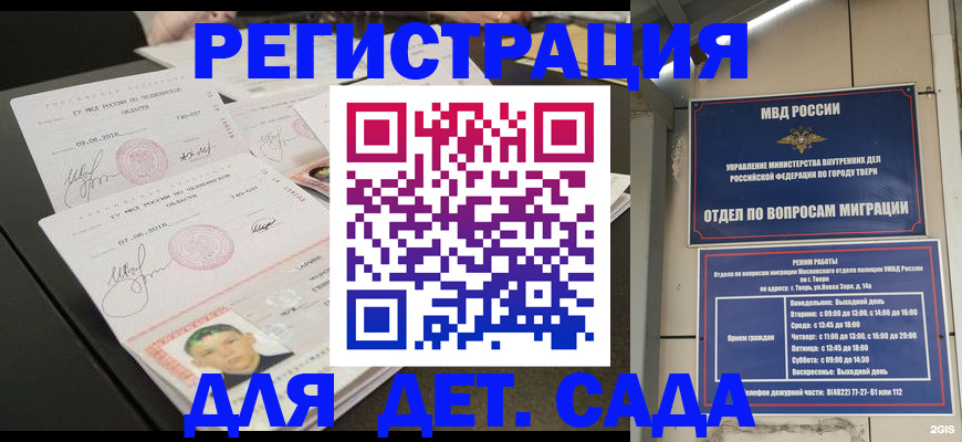 временная регистрация гарантия в Кисловодске