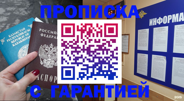 временная регистрация надежно в Кисловодске