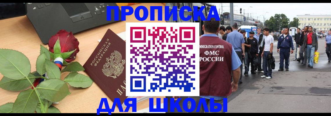 купить прописку в Кисловодске