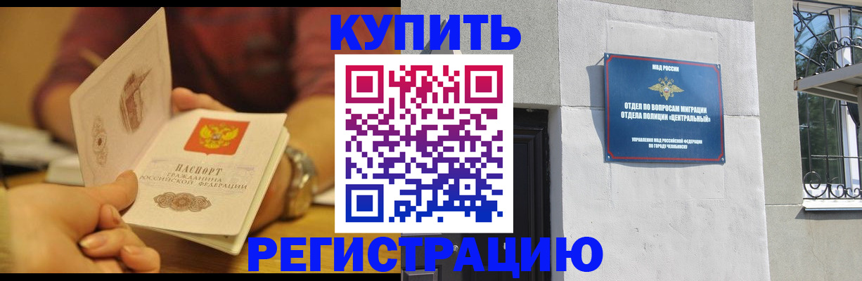 прописка законно в Кисловодске